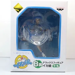 一番くじプレミアム　攻略　イカ娘　Ｂ賞　デラックス　フィギュア