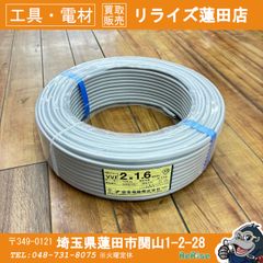 VVFケーブル 2x1.6mm 600V 住電HST 100M 新品未使用 - メルカリ