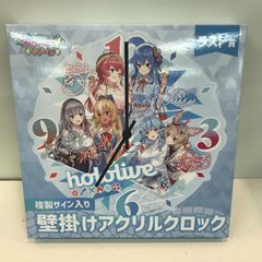 ラスト賞 壁掛け アクリルクロック ホロライブ くじ ホロライフ 時計