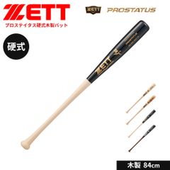 marucci パックノブ プロモデル メイプル 84cm ダイナ加工あり 硬式 marucci パックノブ プロモデル メイプル 84cm ダイナ加工あり 硬式