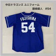 2026年最新】藤嶋ユニフォームの人気アイテム - メルカリ