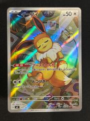 ポケモンカード イーブイ ar 755/742 スタートデッキ100 MEGA - メルカリ