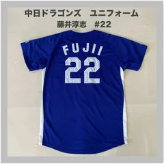 中日ドラゴンズ 藤井敦志 ユニフォーム Dragons 中日ドラゴンズ ユニフォーム FUJII 藤井淳志 22 NPB セリーグ
