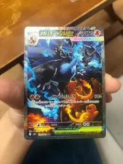 完売)一般)ポケットモンスター カード メガリザードンX sar