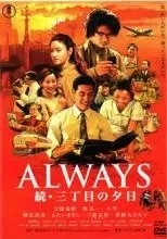 2026年最新】always 三丁目の夕日 dvd豪華版の人気アイテム - メルカリ