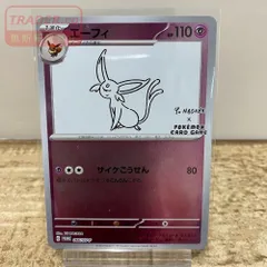 【希少】【美品】【長場雄】エーフィ 066/SV-P プロモカード エーフィ プロモ（長場雄）買取価格・値段推移と相場まとめ【ポケカ