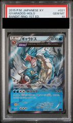 PSA10】 サンダース ＜1st＞ {037/080} [ADVex1/マグマVSアクア ふたつ