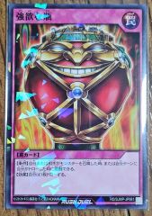 遊戯王 強欲な瓶 PC3-005 ノーマルパラレル - メルカリ