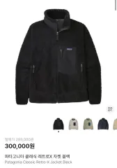 パタゴニア レトロ× ジャケット ブラック sサイズのサムネイル