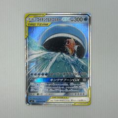 コイキング＆ホエルオーGX RR SM9 タッグボルト 019/095 - メルカリ