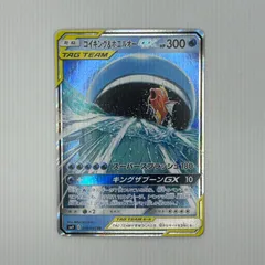 送料無料 コイキング＆ホエルオーGX RR SM9 タッグボルト 019/095 美品 カード#16157のサムネイル