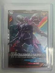 ガンダムギラ・ズール アンジェロ専用機