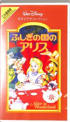 激レア☆ ディズニー ふしぎの国のアリス レコード 歌とおはなし