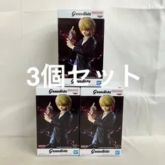 未開封 ハンターハンター Grandista クラピカ フィギュア 3個セット SF4F46 c101