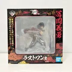 一番くじ 鬼滅の刃 ラストワン 冨岡 義勇 フィギュア