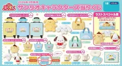 (未開封)Sanrio 3月 当たりくじ シナモロール キーホルダー