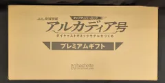 2026年最新】コスモドラグーンの人気アイテム - メルカリ