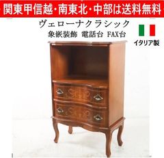 猫脚 フレンチアンティーク クラック加工 姫家具 ロココ調 サイド