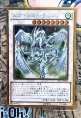 極美品』スターダストドラゴン レリーフ 早い者勝ち！ - メルカリ