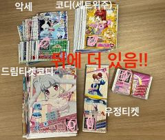 アイカツ プリパラ 映画 入場者特典 ミニ学生証 トモチケ まとめ売り