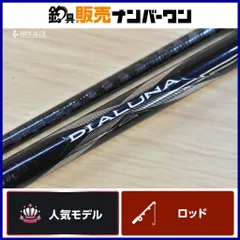 2026年最新】シマノ ロッド ディアルーナ S1006Mの人気アイテム - メルカリ