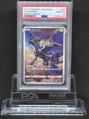 PSA10ゼクロム (N) CHR[195/184]「VMAXクライマックス」 - メルカリ