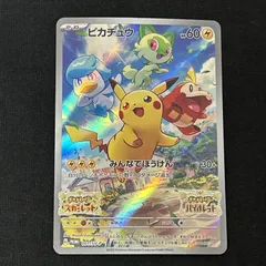 PSA9 ポケモンカード ピカチュウ 001/SV-P スカーレットバ ピカチュウ: プロモ [001/SV-P](プロモーションカード「SV-P」)の新品