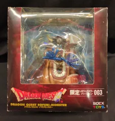 スクウェア・エニックス DQソフビモンスター ゾーマ(メタリックカラー) LTD003