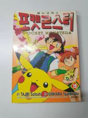N1317 初版本 19巻 ポケットモンスター てんとう虫コミックス アニメ版