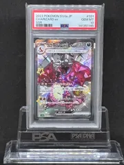 リザードンex SSR 10枚セット PSA10鑑定済〕リザードンex【SSR】{331/190}