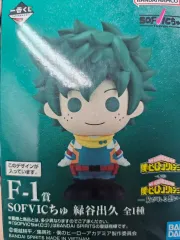 僕のヒーローアカデミア F賞 緑谷出久