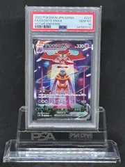 2026年最新】デオキシスvstar sar psa10の人気アイテム - メルカリ