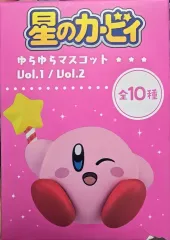星のカービィ ゆらゆらマスコットフィギュア vol 1 / vol 2 ワドルディ