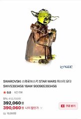 SWAROVSKI スワロフスキー StarWars BB-8 スターウォーズ - メルカリ