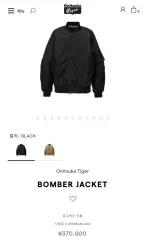 正規品 オニツカタイガー ブラック ブルゾン ジャケット (2XL)のサムネイル