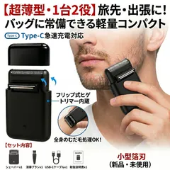 2026年最新】電気カミソリの人気アイテム - メルカリ