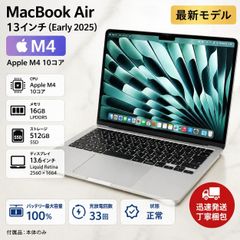 未開封整備済】M4 MacBook Air 24GB 512GB スカイブルー - メルカリ