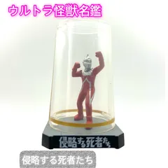 2026年最新】ウルトラ怪獣名鑑ウルトラqの人気アイテム - メルカリ