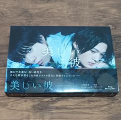 美しい彼 Blu-ray BOX〈3枚組〉 - メルカリ