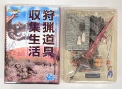 2026年最新】狩猟道具収集生活 モンスターハンターの人気アイテム