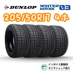2026年最新】DUNLOP 車 スタッドレスタイヤ 17インチの人気アイテム