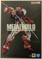 2026年最新】METAL BUILD ガンダムアストレイ レッドフレーム改の人気