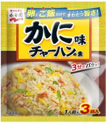 永谷園 かに味チャーハンの素 3食入×8袋のサムネイル