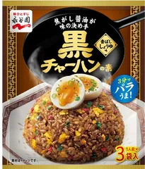 永谷園 黒チャーハンの素 香ばししょうゆ味 3食入×8袋のサムネイル