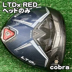 2026年最新】LtdX ドライバー ヘッドのみの人気アイテム - メルカリ