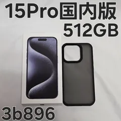 iPhone15 Pro 512GB MTUL3J/A 国内版 ブルーチタニウム
