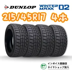 2026年最新】DUNLOP 車 スタッドレスタイヤ 17インチの人気アイテム