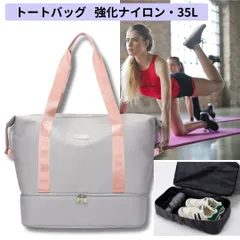 【新品】スポーツジム トートバッグ トラベルバッグ ジムバッグ 1泊2日 2泊3日 シューズケース 大容量 レディース マザーズバッグ ナイロンバッグ 旅行 トラベル ボストンバッグ＜グレー×ピンク＞丈夫 ナイロン 出張 合宿 ビジネス ゴルフ 35L 灰色