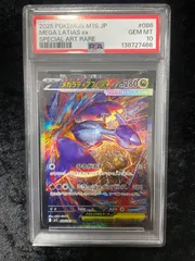 2026年最新】ラティアス sar psa10の人気アイテム - メルカリ