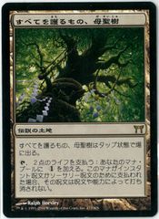 FOIL/ジャパンショーケース/MTG/英語版/開拓者、おたから/Loot, the